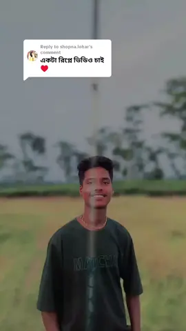 Replying to @shopna.lohar #foryou #viralvideo #tiktok #fppppppppppppppppppp #@অনুষ্কা লোহার @🍁BISHOJIT🍁 #@Adito Raj #@Anik Rajvor 10 