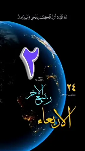 #السعودية #مصر  #الأمارات_سوريا_فلسطين_العراق_الأردن 