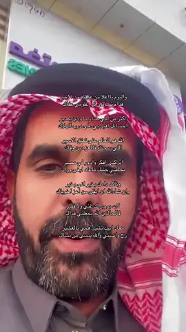 رح وانسني والله ينسى من نساك                        #fyp #foryou #بندر_بن_عوير #خالد_مبارك  