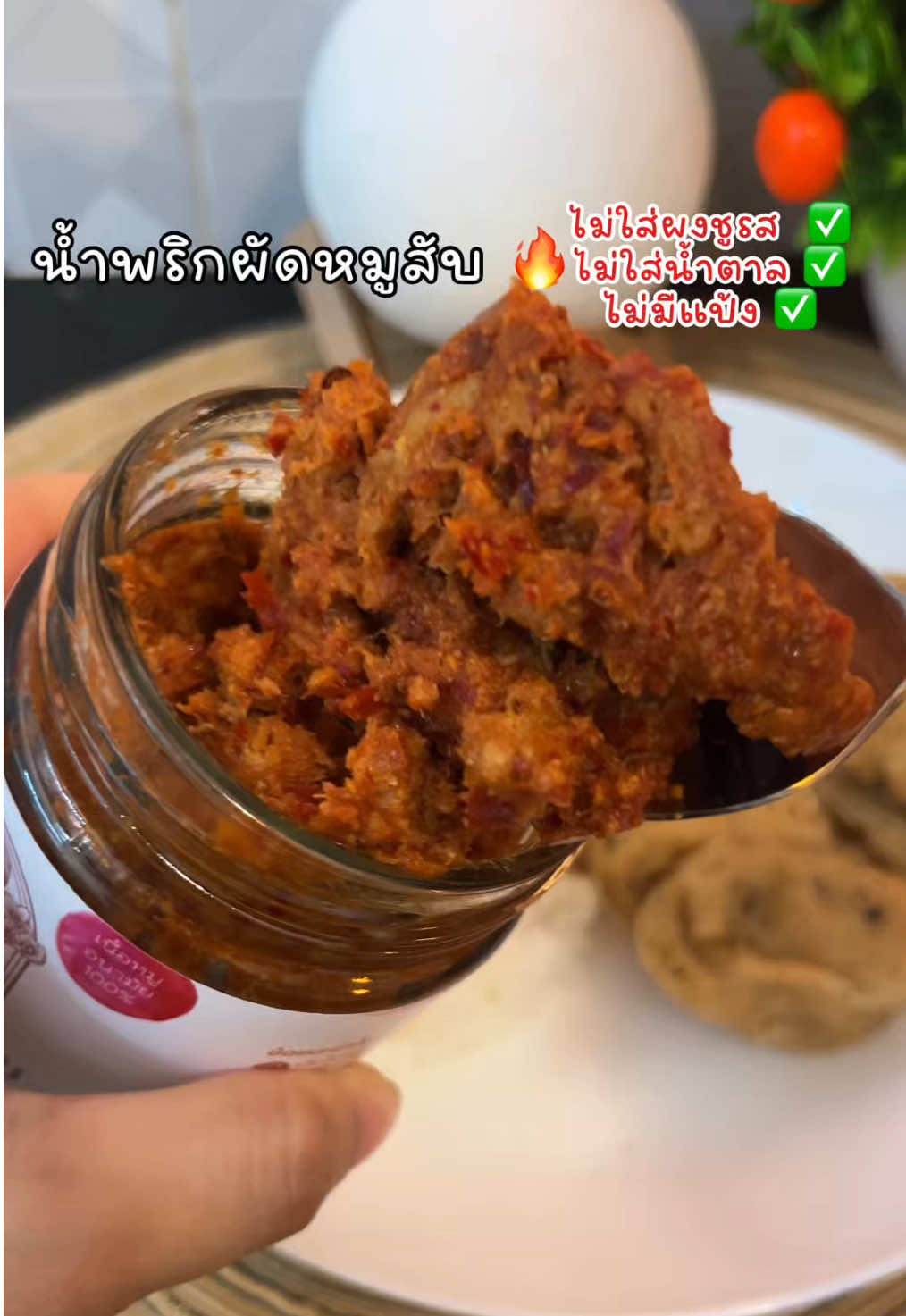 น้ำพริกผัดหมูสับคลีน อร่อย หมูจุกๆ #น้ําพริกผัดหมูสับ  #คุณนายแม่  #tiktokพากิน  #ของมันต้องแชร์  #กินกับแม่เปิ้ล 