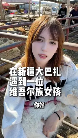 新疆人均古力娜扎？#抖音 #摄影 #街拍 #新疆美女 