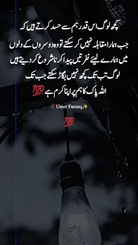 #1millionaudition #umerfarooq25522 #fyp  #poetrystatus #foryoupage 