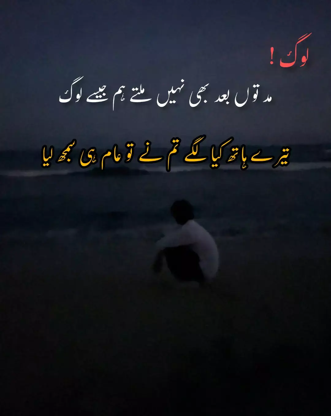 #foryou #foryoupage urduline#sadstory #plzunfrezemyaccount 