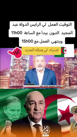 #تيك_توك #الجزائر🇩🇿 #المغرب🇲🇦تونس🇹🇳الجزائر🇩🇿 #بنسديرة #المغرب🇲🇦تونس🇹🇳الجزائر🇩🇿 