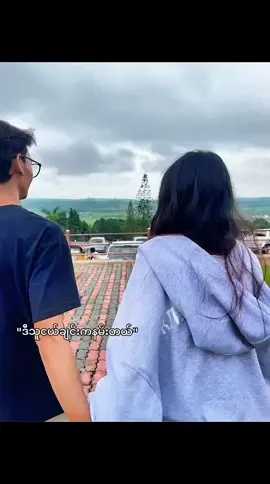 သူငယ်ချင်းလေးနဲ့😆💕#fpy #foryou #view 