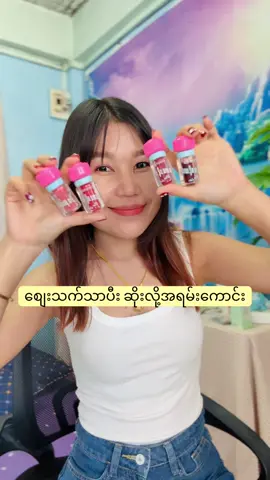 #နှုတ်ခမ်းနီ #နှုတ်ခမ်းနီကြိုက်တဲ့ကောင်မလေးတွေအတွက် #lipstick #tiktokshopthailand #ထိုင်းရောက်📌မြန်မာများအတွက် 