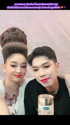 🧡💜#nu_kritsada🧡 #ลิเกรุ่งฟ้ากฤษฎาบารมี💙🧡💜 #ฟีดดดシ #บ้านพ่อกิดดา🧡💜กับม๊านุ่น #noon_netchanok💜💜 