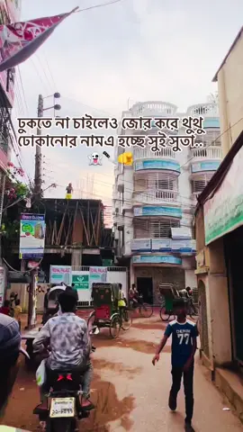 👻🔪🎀 #trendingsong #tik_tok #viralvideo #foryoupage #trending @TikTok @TikTok Bangladesh 