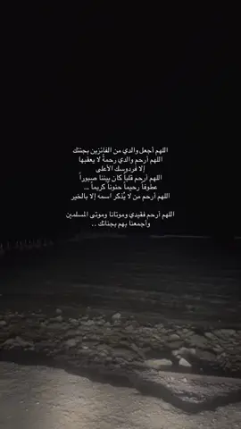 💔 #دعواتكم_برحمه_لفقيدي #اللهم_أرحم_أبي #اللهم_ارحم_موتانا_وموتى_المسلمين 