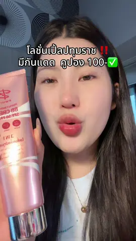 #พอกผิวขาว #ป้ายยาtiktok #ของถูกและดีมีอยู่จริง #มาแรงในtiktok  @ชอบรีวิว🧺🌷  @ชอบรีวิว🧺🌷 
