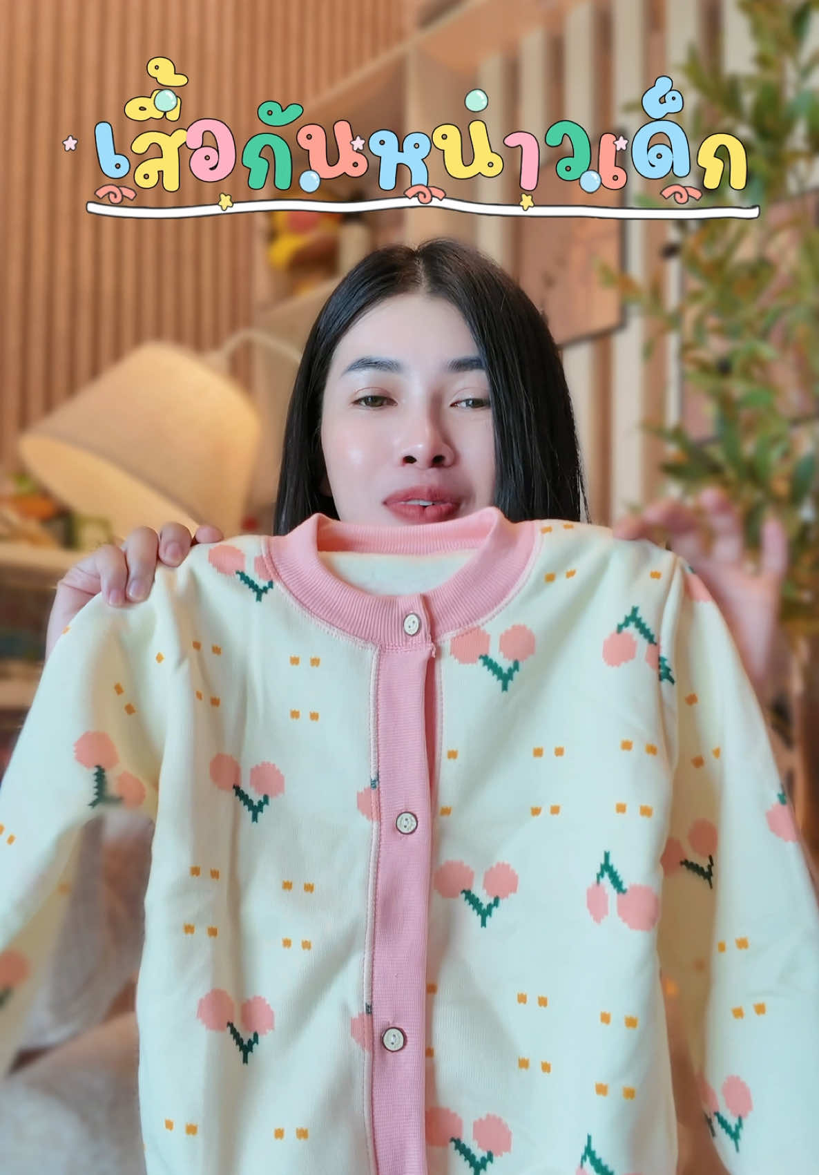 #เสื้อผ้าเด็ก #เสื้อแขนยาวเด็ก #เสื้อกันหนาวเด็ก #เสื้อกันหนาวเด็กน่ารัก #เสื้อผ้าเด็กน่ารัก 