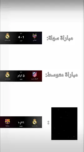 الكلاسيكو 💀🔥