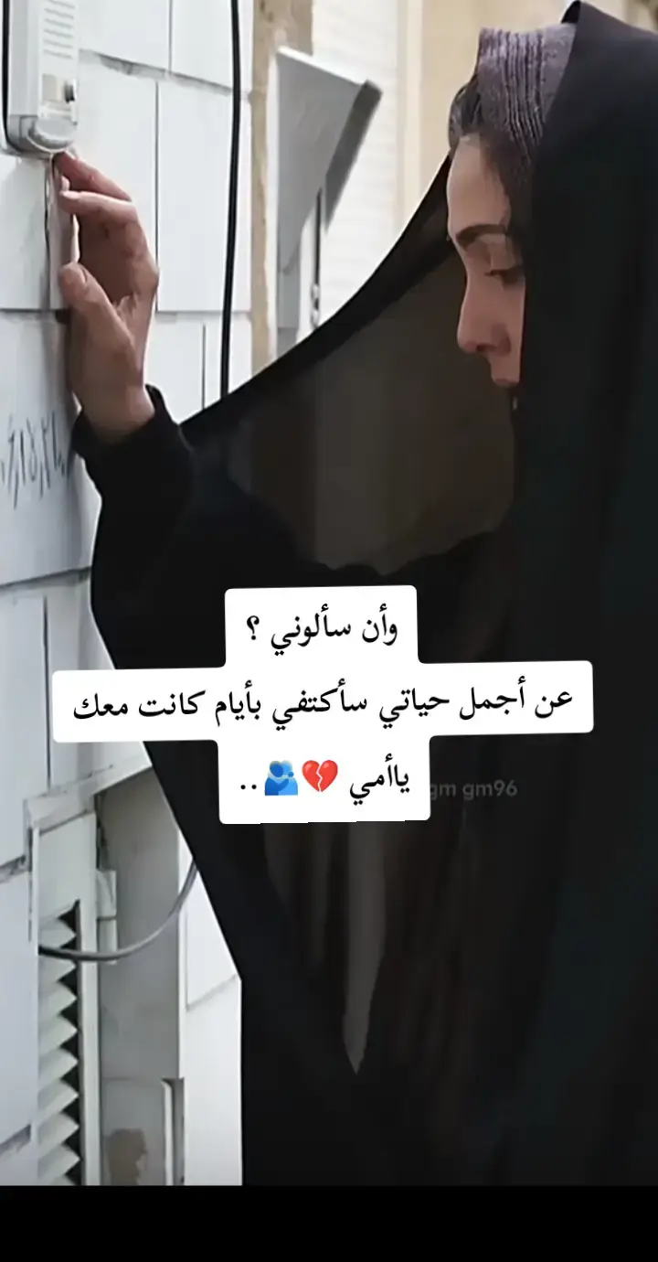 #صدقة_جارية_لوالدتي_وللمسلمين_والمسلمات #غائبتي__💔 