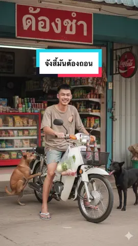 สอนสร้างภาพ ไปก๊งกัน ด้วย Ai            แจก Prompt Gemini ครับ ขั้นตอนการทำภาพ >>> . 1. เปิด Gemini 2. แนบภาพต้นฉบับ (หน้าเรา) 3. เขียน Prompt 👇🏻  อย่าลืม กด ใจ แขร์ และกดติดตาม หรือให้ของขวัญเพื่อเป็นกำลังใจและได้ propmt ใหม่ๆทุกวัน #เทรนด์วันนี้ #เปิดการมองเห็น #gemini #ai #เทรนวันนี้ 