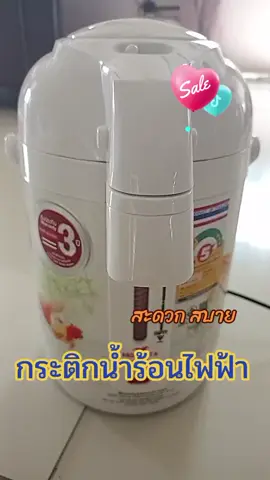 #เทรนด์วันนี้ #กระติกน้ําร้อนไฟฟ้า #กระติกน้ําร้อน #นายหน้าtiktokshop #ดันขึ้นฟีดที 