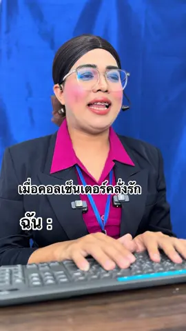 แอบรัก
