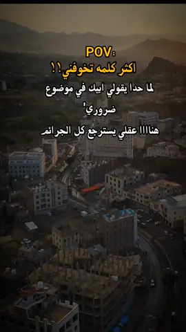 من مثلي 😂💔#خربشات_عِـابـر١4 #االهشتاقات_للرخوم🧢 #محظوررررر #تعز #تعز_عشقي 