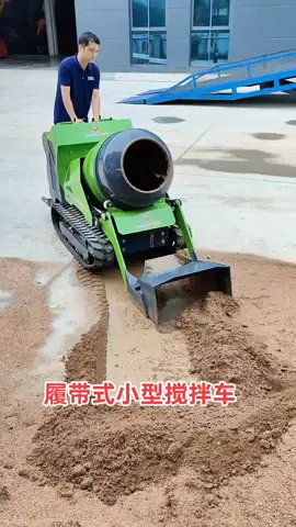 #小型搅拌车 #履带搅拌机 #搅拌罐车#小型铲车 