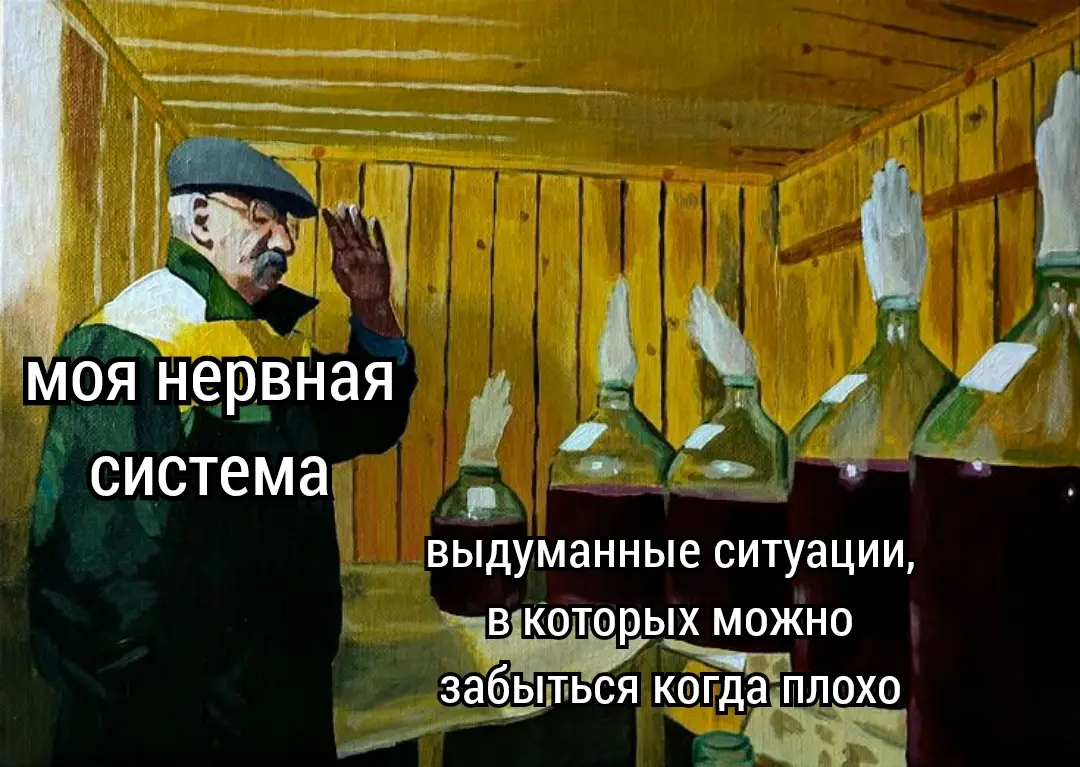 #экзистенциальныемемы 