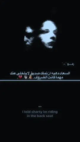 السعاده هيه ان تملك صديق لا يتخلى عنك مهما كانت الضروف.. 🔕. 👋🏽. 💔.. 