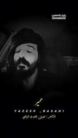 @الشاعر اصيل الحدي اليافعي #يافع #اكسبلور #عدن #حضرموت #صنعاء 