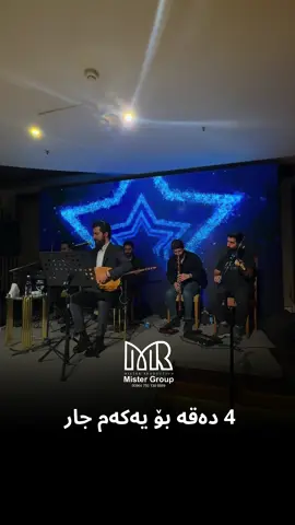 #mrgroup #mistergroup #mrhawre #مسترکروب #hamazyad 