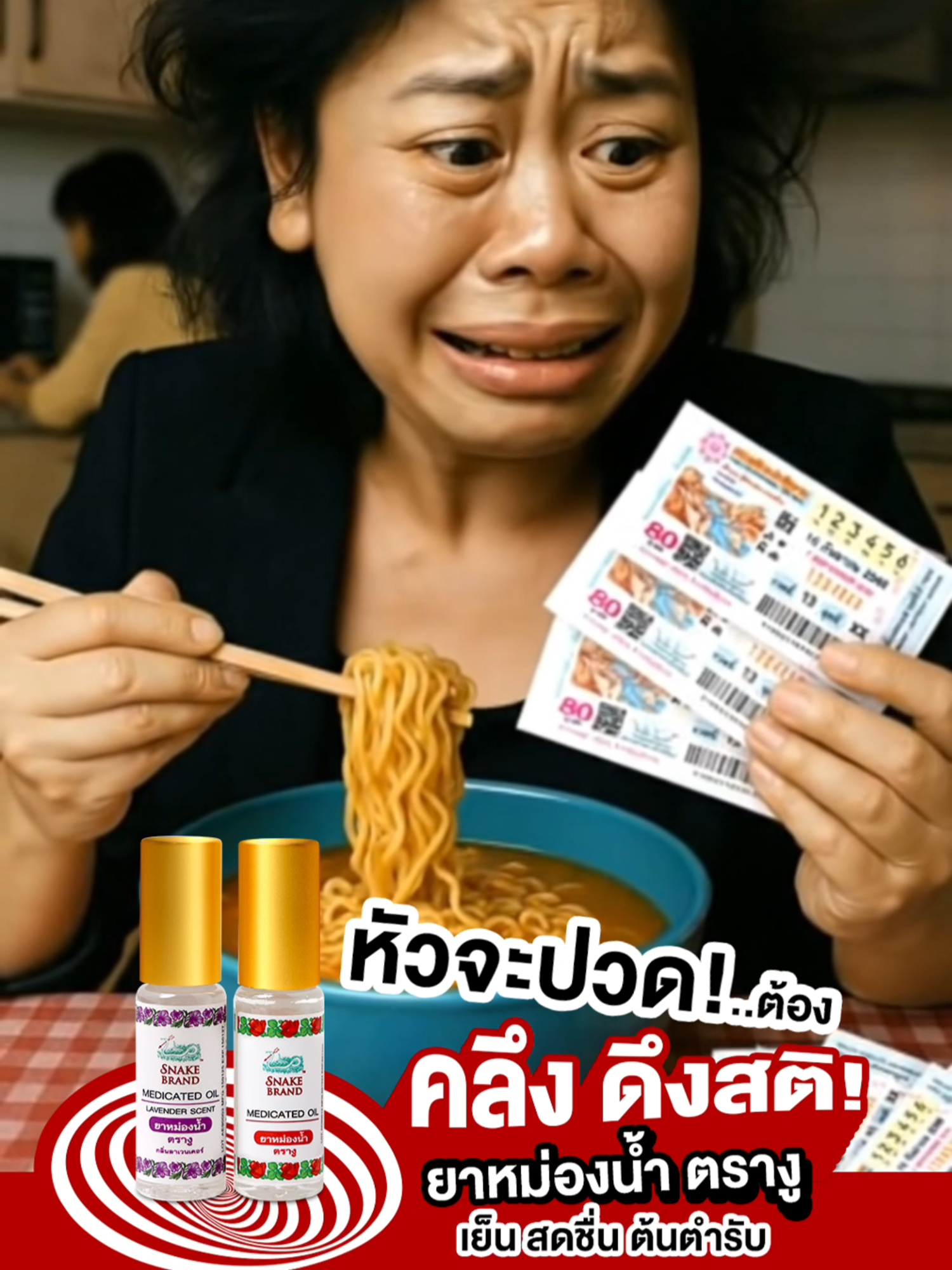 หัวจะปวด! ต้อง คลึง ดึงสติ! ด้วยยาหม่องน้ำตรางู เย็น สดชื่น ต้นตำหรับ ยาหม่องน้ำ ตรางู ช่วยบรรเทาอาการวิงเวียนศีรษะ หอมเย็นสดชื่น กลิ่นคลาสสิคและกลิ่นลาเวนเดอร์ รูปแบบหัวลูกกลิ้ง ใช้งานง่าย #SnakeBrand #ยาหม่องน้ำตรางู  #คลึงดึงสติ! #หวย #เลขเด็ดเข้าทุกงวด