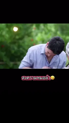 #สงคราม หมอลำ #ต่ายอรทัย #เบิ้ลปทุมราช 
