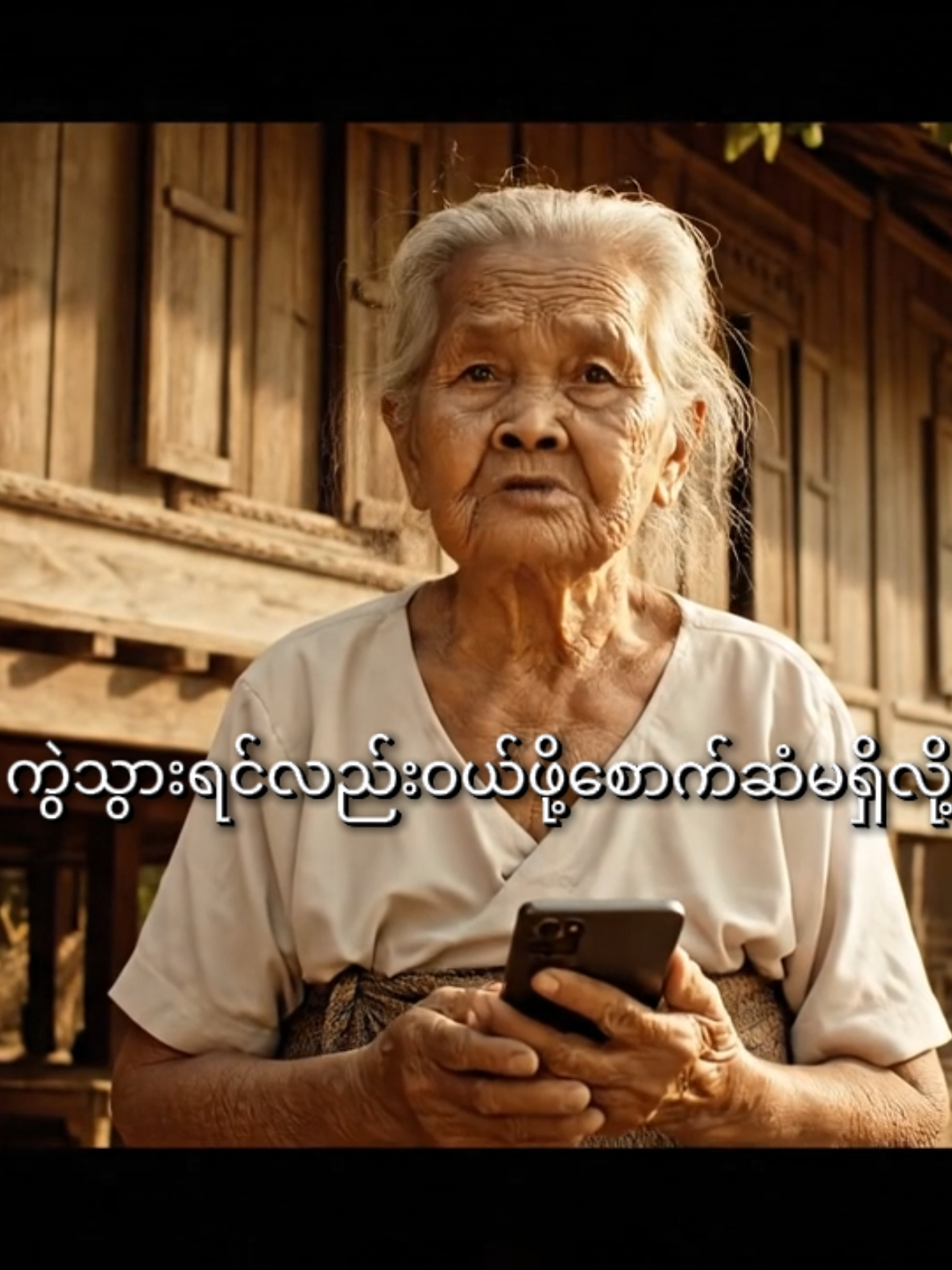ဝယ်ဖို့moneyမရှိလို့😁#fyppppppppppppppppppppppp #ငါသေမှပဲfypပေါ်ရောက်မှာလား😑😑 #fypシ゚viral #fypp #foryou 