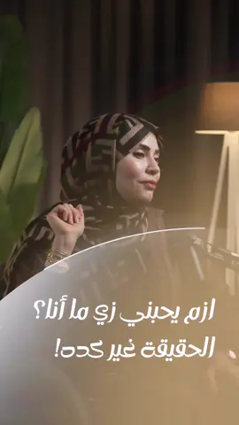 ليه فقدتي انوثتك بعد الزواج 🤒