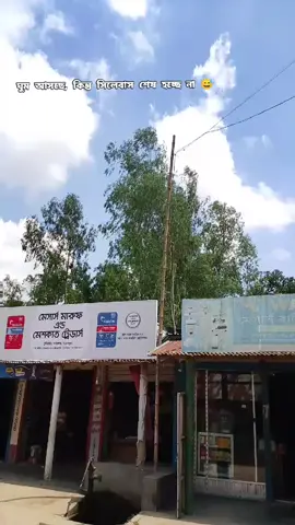 ঘুম আসছে, কিন্তু সিলেবাস শেষ হচ্ছে না 😅 16 তারিখ টেস্ট পরীক্ষা #trending #fyp #foryou #testpariksha 