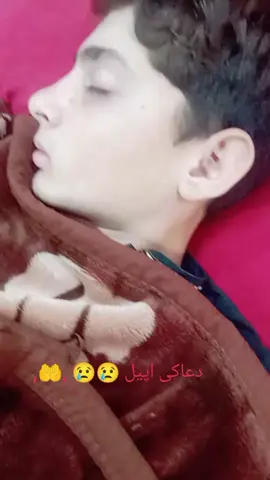#dowa ki appeal 🤲🤲🤲🤲🤲#dear TikTok please viral this video #foryou #foryoupage #foryoupageofficailtiktok💞💞 