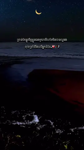 #ផ្លូវចិត្តសំខាន់បំផុត❤️❤️🥹🥀 #foryou #fyp #小政府🦋✨ 