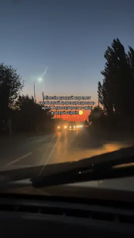 Деп сігіп отсан