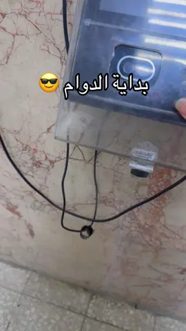 #دوام #منوعات #explore #موظف_حكومي #العراق_بغداد 