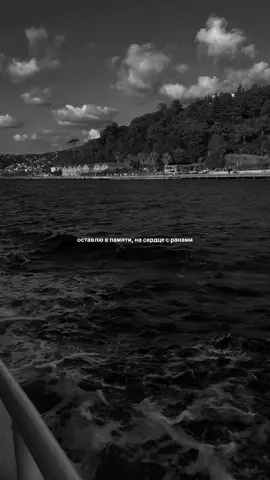 Оставлю в памяти, на сердце с ранами #ночныереки #длядуши #foryou #рекк 