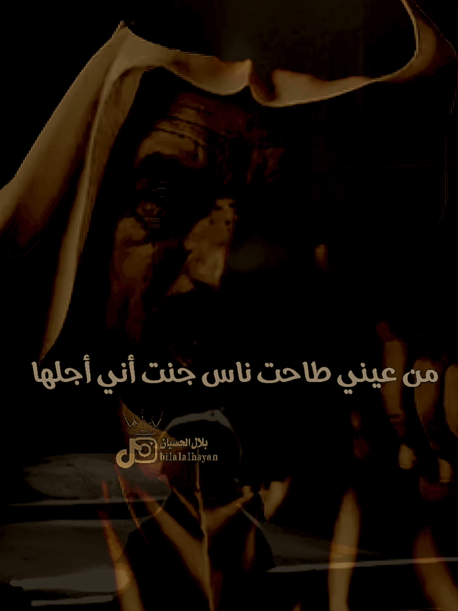 من عيني طاحت ناس كنت انا جلها 😪💔🗣#ستوريات #متنوعة #اكسبلور #