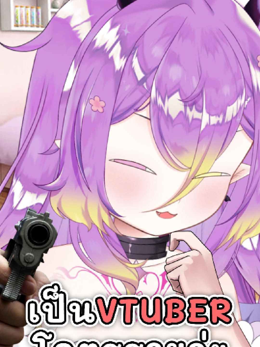 เปิดเผยรายได้ของ Vtuber Full-Time? #vtuberth #miyuu43 #vtuberclips #วีทูปเบอร์ #วีทูปเบอร์ไทย #ขึ้นฟีดเถอะ #GanknowTH #Ganknow