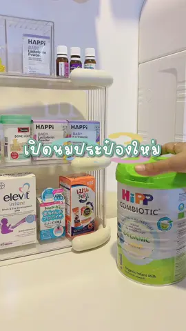 นมผง+นมแม่ 🍼✨ #นมผงhipp #hipporganic #นมผง #นมผงเด็ก #meijihohoemibymanew 