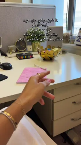 زهقت #explore #foryou #tiktok #الدوام #اكسبلور 