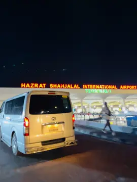এয়ারপোর্টের কাঁচের ওপারে আমার পৃথিবী ,আর এপারে তুমি💔💫 #foryoupage #fyp #airport #viral #bangdeshitiktok🇧🇩 