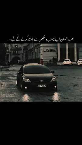 ترس جاتا ہے نا ۔🥺❤️‍🩹#1millionaudition #aesthetic #foryoupage #poetrystatus #fypp #ak_vibes63 #dopalpoetry 