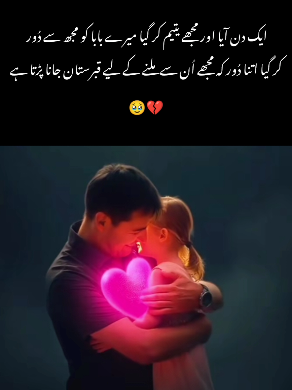 Miss u alot 🥹💔🍂 #foryoupage #viralvideo #sadstatus #missyoudad #hearttouching