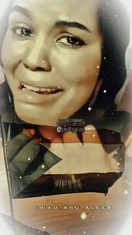 والله يا سودان ما مهظر فيك 👈🇸🇩☝#تصميم #ود_ابو_السر #يدك_علي_الاكسبلووووور💔 