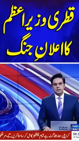 #samaa news #foryou #foryoupage 