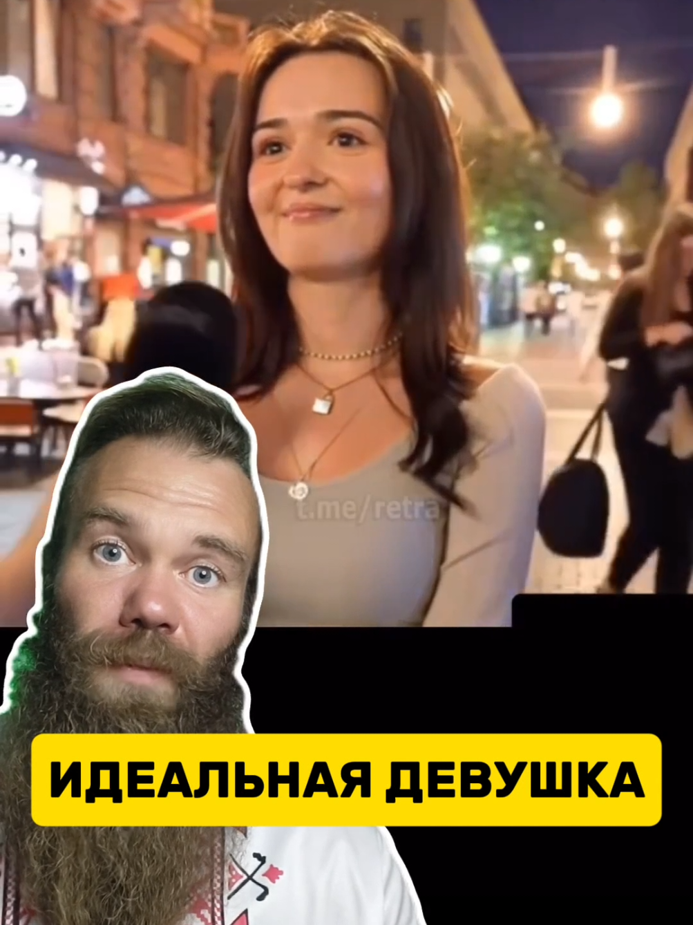 идеальные отзовитесь