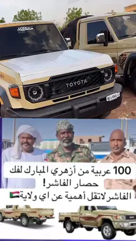 #قواتالشعب،المسلحةالسودانية🇸🇩r🦅 #ازهري_زهري😟💔 #متابعه_ولايك_واكسبلور_فضلا_ليس_امر 