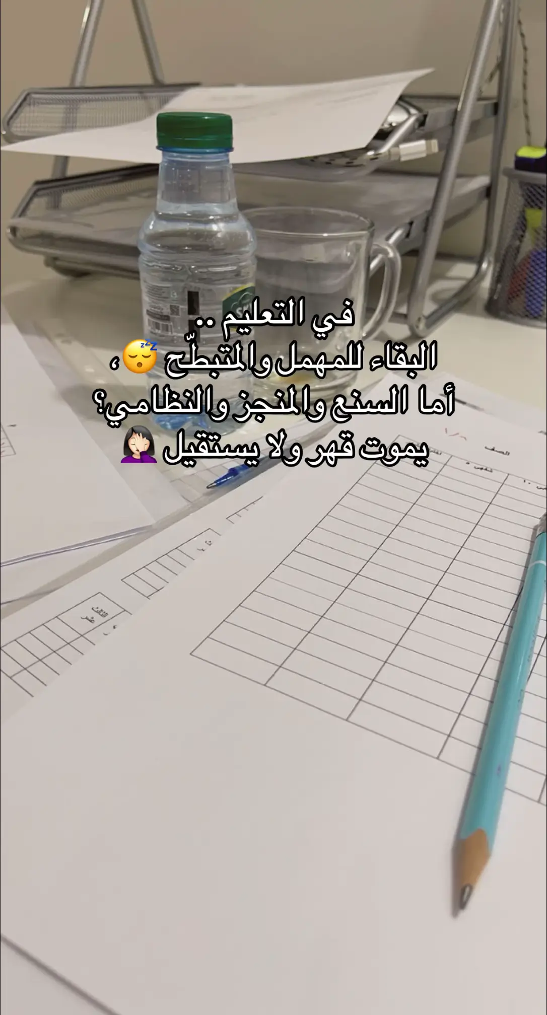 #explore #المعلمين #المعلمات_والمعلمين #