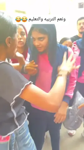 ونعم التربيه والتعليم 😂😂 #الشعب_الصيني_ماله_حل😂😂 