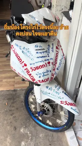 ถิ่มน้องสา